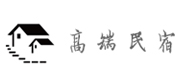 高瑞民宿